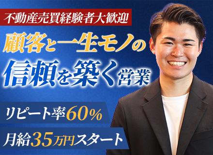 コンサルティング営業│東京23区特化の建築企画｜月給35万円～・フレックス・虎ノ門ヒルズ勤務・年休121日