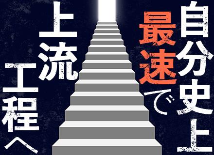 開発エンジニア/年収800万円/残業月7.02時間/リモート可/早期キャリアアップ/20～40代活躍中