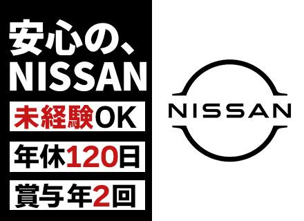 カーライフアドバイザー／未経験OK／既存客が約8割／賞与4.6ヶ月分／完全週休2日／面接は1回のみ！