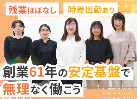 人事労務◆月給28.5万～＋賞与年2回◆時差出勤OK◆残業月20h以内◆各種社割あり◆マイカー通勤可◆転勤なし
