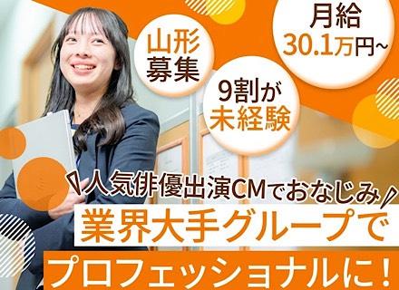 人材コーディネーター*未経験＆第二新卒OK*月給30.1万～＋賞与年3*残業少なめ*マイカー通勤OK