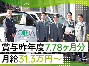 安定給与をGETできる環境のため、充実したプライベートを過ごせますよ◎