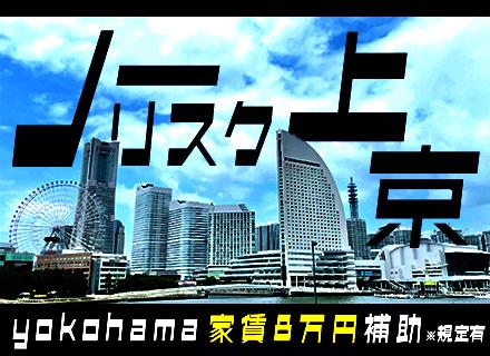 待機型警備スタッフ#基本一人業務#寮月2万円～#東証プライム上場#会社負担で資格取得可#入社祝い金10万円