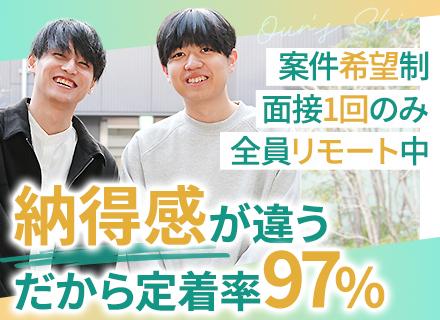 【インフラエンジニア】全員リモート勤務中■残業ほぼ0■最大3ヶ月の連休あり■年休126日■20～30代活躍中！