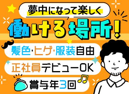 【イベント設営・運営スタッフ】未経験歓迎■賞与年3回■年休120日■5日以上の連休あり■5名採用予定