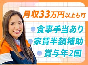 安定企業ならではの待遇で、収入面にもゆとりを持ってキャリアをスタートできます◎