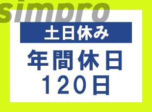 自分でスケジュールを組み立てて業務を進めることができるので、柔軟な働き方が可能です◎