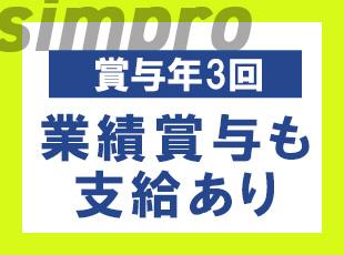 頑張りはしっかり給与で還元しています◎