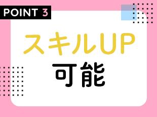 専門性の高いキャリアに進めるだけでなく、資格取得支援制度もご用意しています！