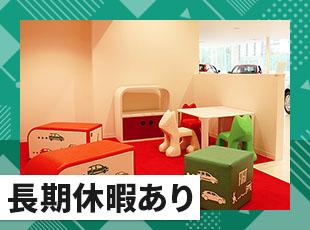 長期休暇でしっかり休んでリフレッシュできることも魅力です。