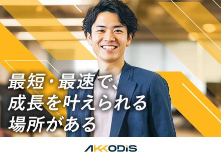 クラウドアーキテクト候補／先端技術・上流工程・プライム案件多数／要件定義・アーキテクチャ設計へ挑戦