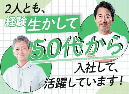 開発エンジニア／40・50・60代活躍中／希望最優先／フルリモート可／ブランクOK／面接1回