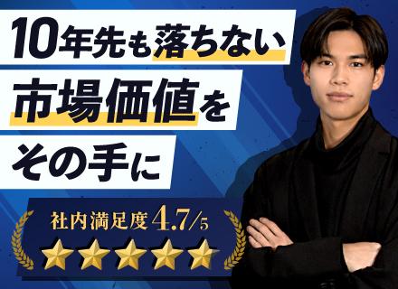 ITエンジニア｜社内満足度★4.7／安定と納得の評価を実現／還元率90%×上流モダン案件／平均年収710万