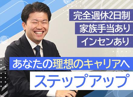 インフラエンジニア／自社内受託／残業月平均10時間／経験者歓迎／完全週休2日制／年間休日120日以上