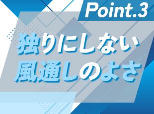 リモート中もチャットが活発で、離れていても孤独を感じることはありません。