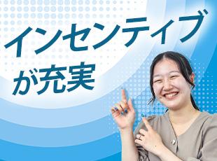 頑張った分は、しっかりとお給料に還元いたします！