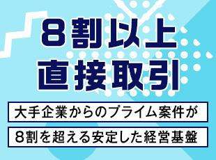 2026年で設立17年！さらなる事業成長を実現すべく積極的な人材採用中です！