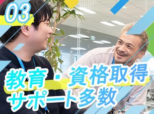 【手当充実◎成果は賞与に反映！】リーダーやマネージャーへのキャリアアップも目指しやすい環境です。