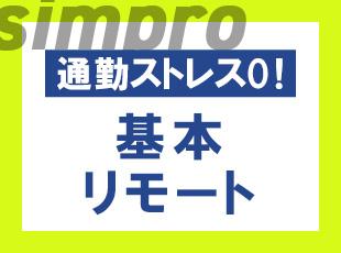 お客さん先に向かうときも、時間の調整が可能なので満員電車に乗らずに向かうことができます◎