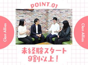 これまでたくさんの未経験エンジニアを育成してきたノウハウあり！着実にIT業界での一歩を踏み出せます◎