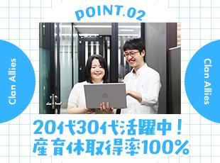 同年代の仲間が数多く活躍中！同時期に入社する社員もいるので、中途入社でも心強い同期ができます♪