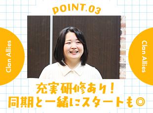 研修期間中に資格を取得するチャンスも！資格手当もあるので収入アップも目指せます！