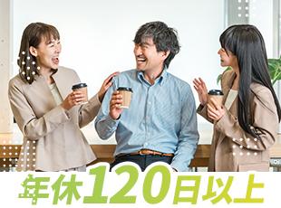 その他、5日以上の連休取得実績多数、産休・育児休業の取得実績多数など充実の体制。