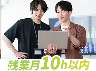 全社で徹底した勤怠管理を行っており、過密労働を未然に防いでいます！