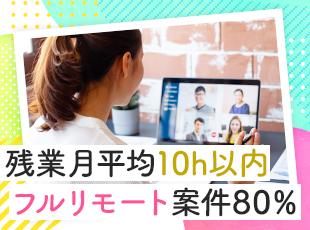 完全週休2日制（土日祝休み）で年間休日125日以上。5年間で退職者わずか1名と、高定着率を誇ります。
