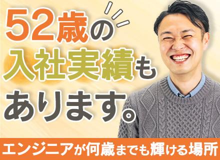 インフラエンジニア#52歳での入社実績あり#リモート可#面接1回#年間休日125日#年収120万円UP実績あり