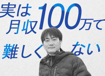配送ドライバー(経験不問)月収100万円も可｜日給平均3～4万円｜入社祝い10万｜車両レンタル可｜服装髪型自由