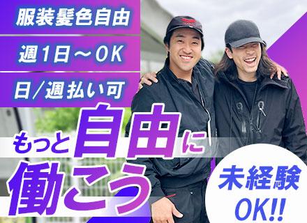 配送ドライバー｜未経験OK｜入社祝い10万｜日給1万8000円～｜車両レンタル可｜研修あり｜三鷹・武蔵野市勤務