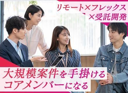 ミドルエンジニア*賞与4ヶ月分*30～40代活躍*フレックス*リモート*年休128日【富士通コアパートナー】