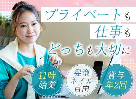 経理事務#月給25万5千円～#実働7h#残業月10h未満#有休消化70%#土日祝休#私服可#エンタメ業界