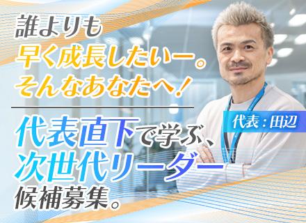 IT営業（Microsoft365）/代表直下/テレアポ・飛込みなし/第二新卒・未経験歓迎