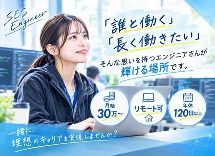 インフラエンジニア◆年収450万円～／定着率95％／営業担当によるサポート充実／少数精鋭ならではのチームワーク