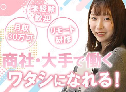ランスタッド株式会社　タレントセンター本部