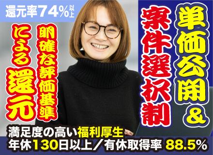インフラエンジニア*単価公開＆案件選択制*年休130日以上*残業月10h以下*リモート率90％*充実の福利厚生