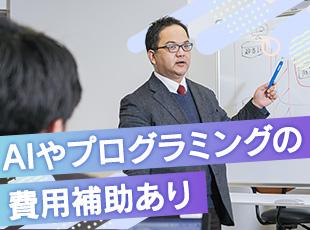 各種プログラミング学習サイトの費用補助あり。AI技術の勉強会も実施しています。