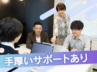 入社後も安心のサポート体制。経験が浅い方でも安心して働いていただけます。