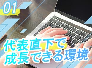 全社的に残業はしない社風。有給も取得しやすく、私生活とのメリハリをもって働けます！