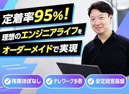 アプリケーションエンジニア（経験浅め歓迎）★想定年収500～750万円可能/残業10時間未満/テレワーク多数