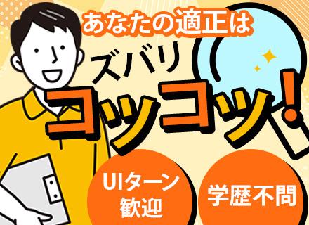 村商東北株式会社