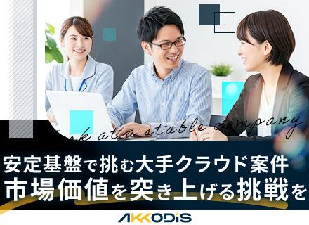 AKKODiSコンサルティング株式会社【Talent Acquisition本部】