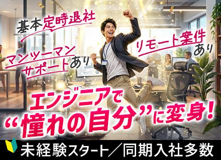 CONFIT株式会社