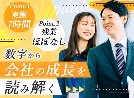 経理事務#月給25万5千～#実働7時間#残業月10h未満#完全週休2日制#本社勤務#賞与年2回#服装・髪型自由