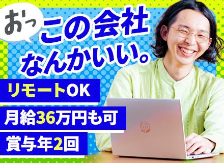 インフラエンジニア◆AWS/Azureなどクラウド案件多数◆年収100万円UP実績あり◆月給36万円～も可