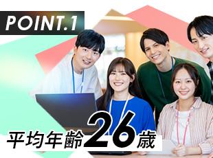 20代30代を中心に活躍中！同年代の仲間と一緒に働ける安心感は抜群です◎