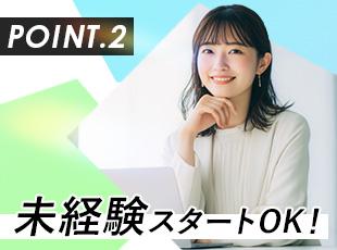 社員の95%が未経験スタート！直近入社した社員も経験を問わずに活躍しています！