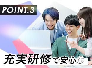 充実した研修期間があるので、未経験の方も無理なく始められる環境です。